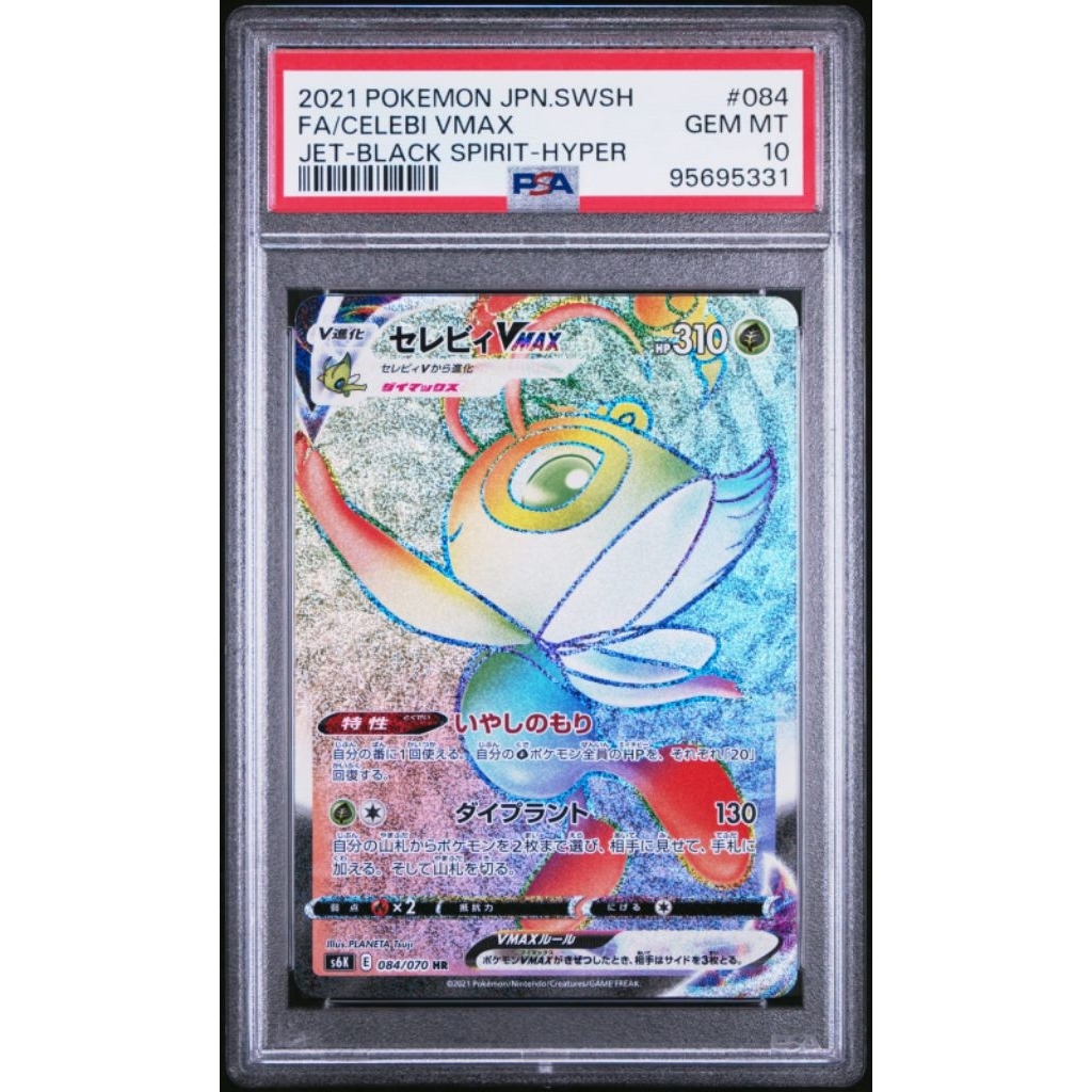 PSA 10 Celebi Vmax S6K 084/080 HR Japanese