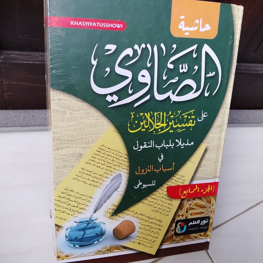 kitab Showi ala tafsir jalalain