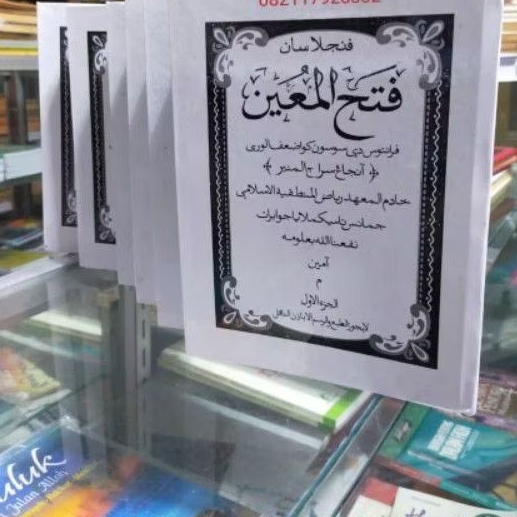 Penjelasan kitab Fathul Patul Pathul Fatul Muin Mu'in Bahasa Sunda 6 Jilid Jamanis
