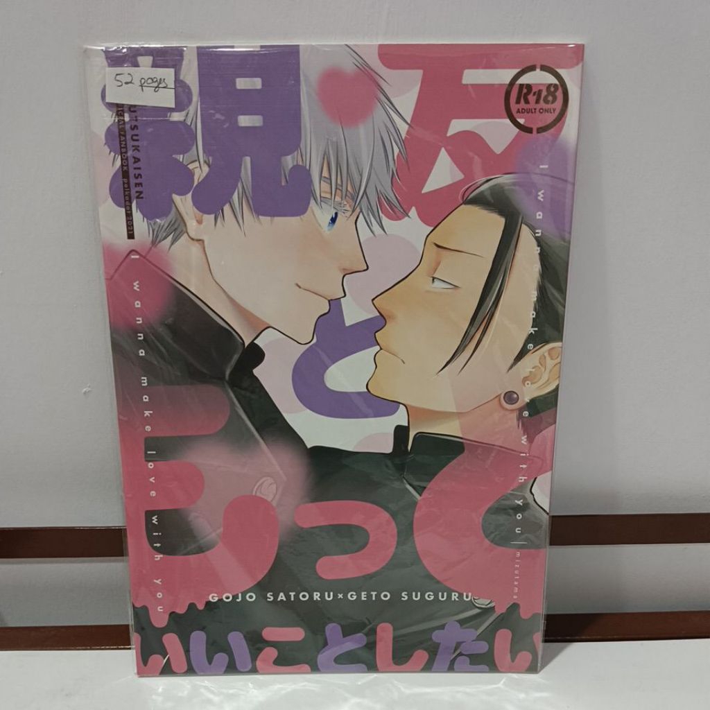 Jujutsu Kaisen Manga BL Doujinshi Gojo x Geto A
