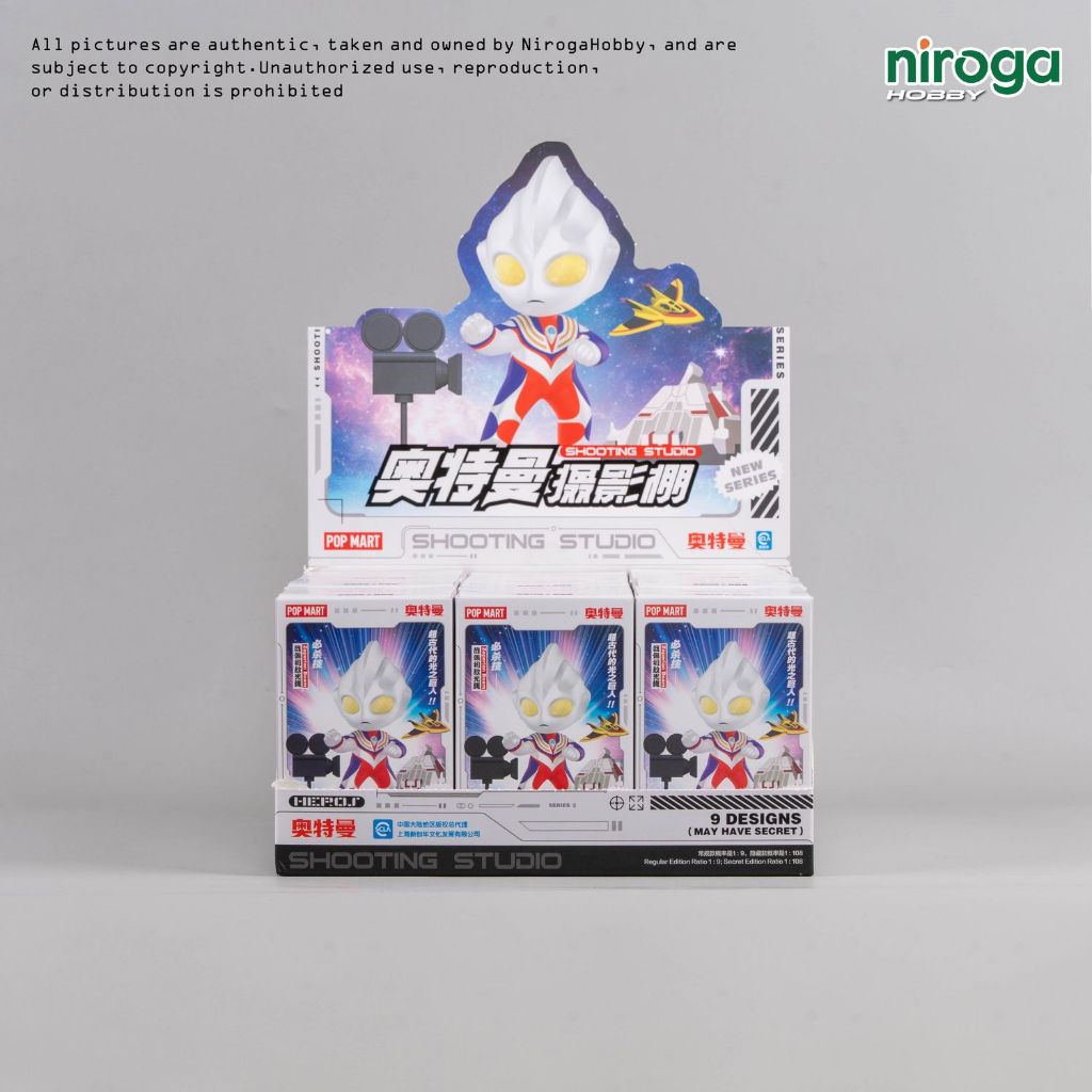 POPMart Ultraman Shooting Studio Series [blind box sealed]
