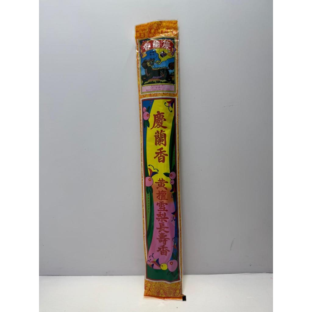 HIO / DUPA QING LAN XIANG WANGI