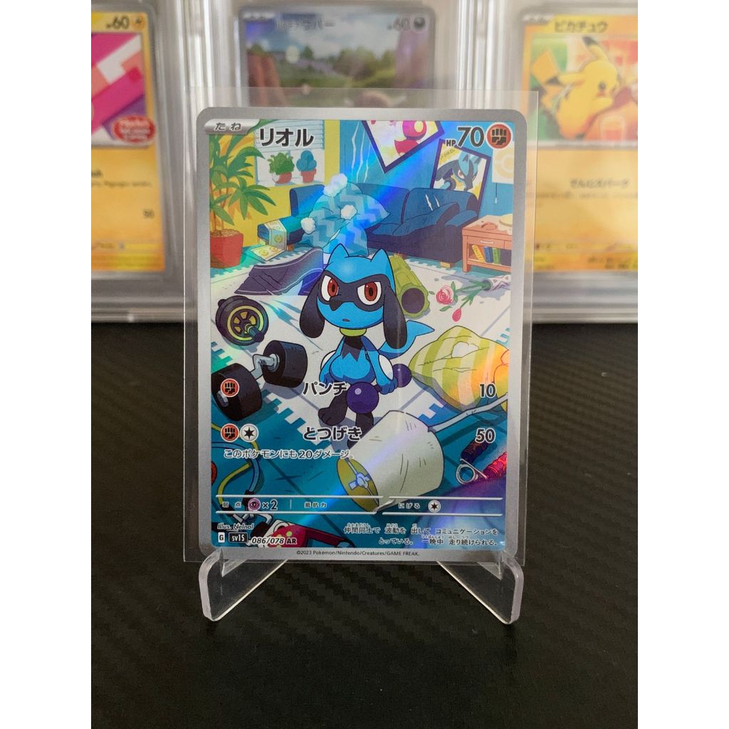 Riolu Art Rare AR Pokemon Japanese 86/78