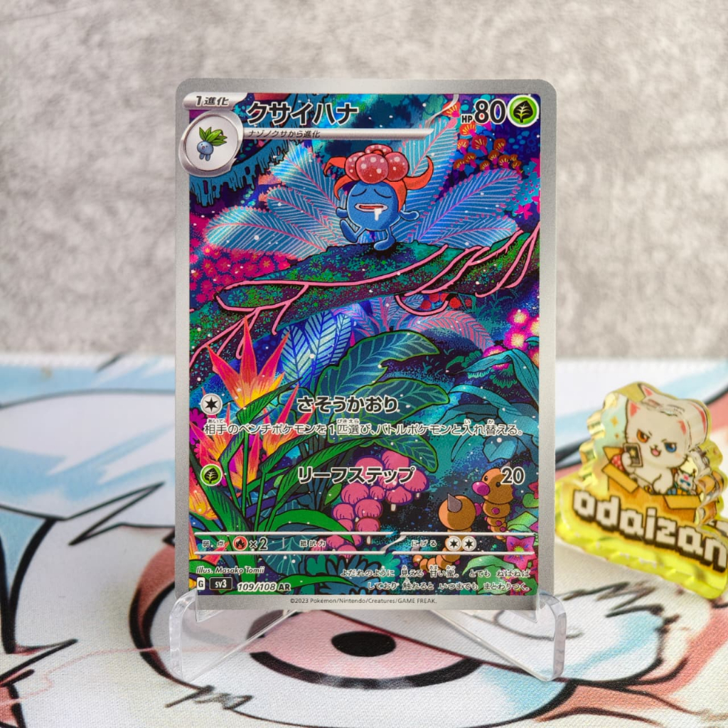 Gloom sv3 109/108 AR JP Kartu TCG Pokemon
