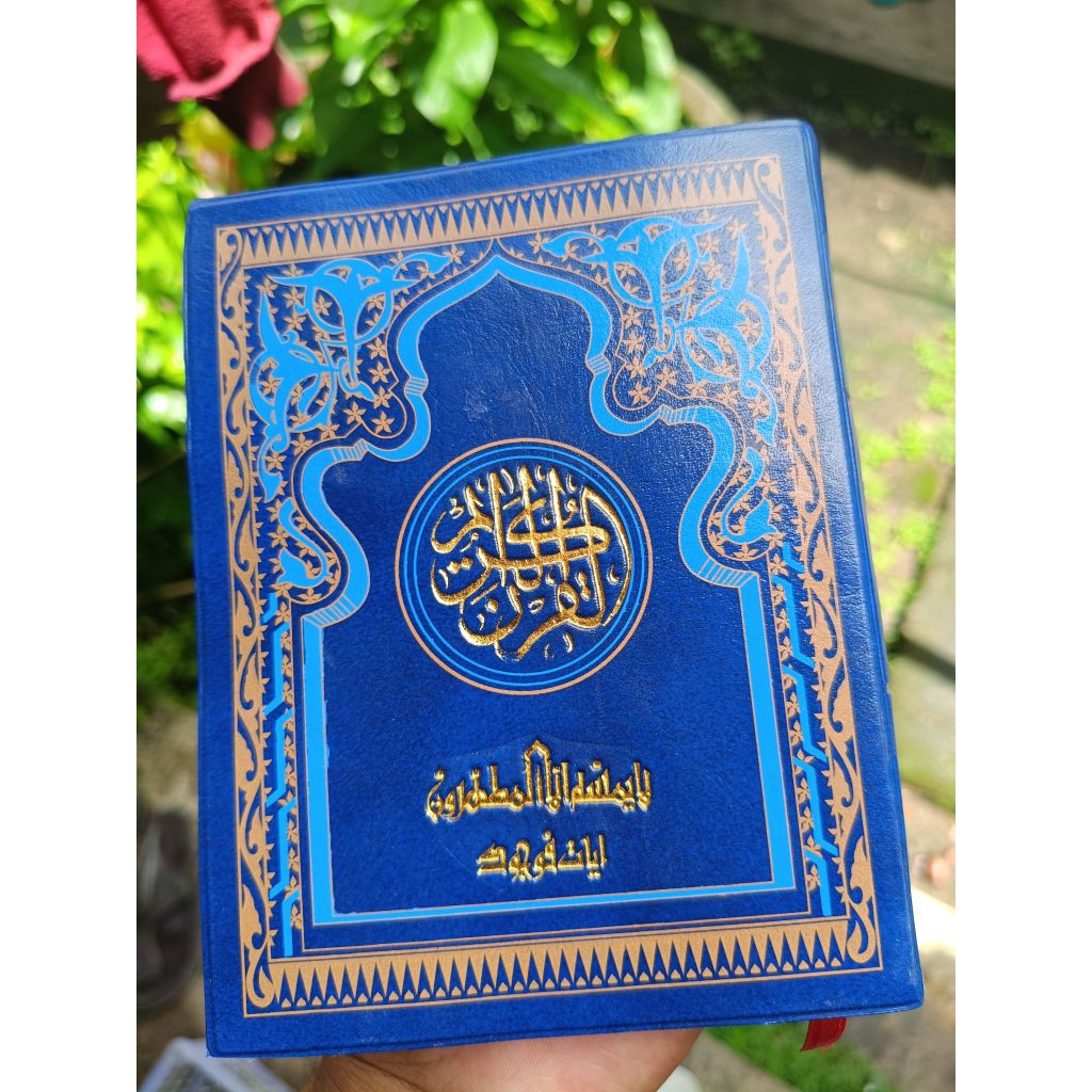 Al Qur'an Kudus Al Qur'an Pojok Ayat Menara Kudus 15 Baris Al Qur'an Hafalan