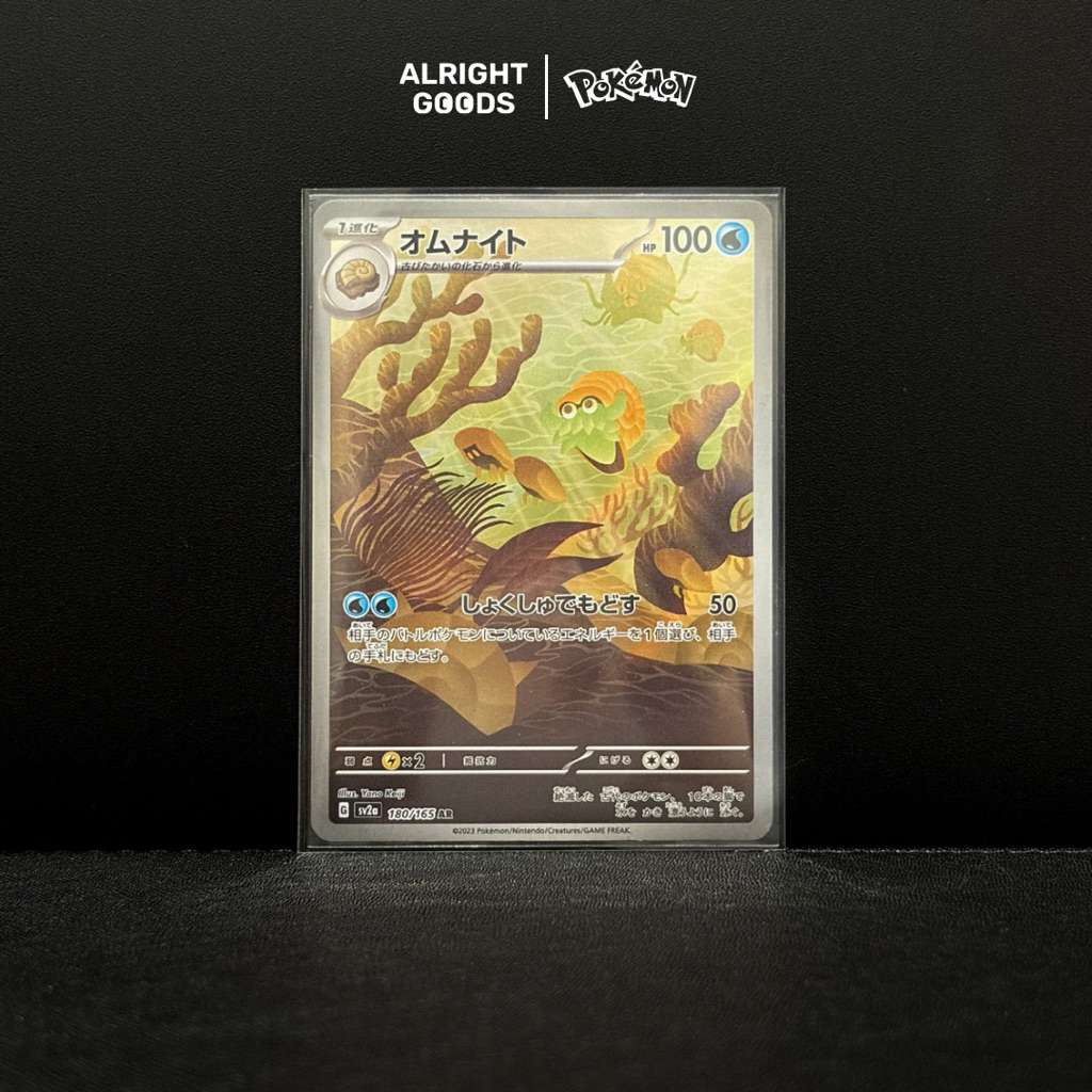 Omanyte AR 180/165 Pokemon Japanese Scarlet & Violet 151 sv2a