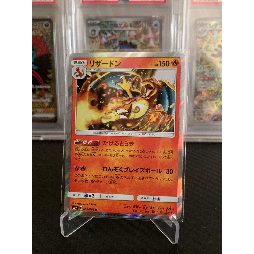 Charizard Reverse Holo Pokemon Japanese 13/95