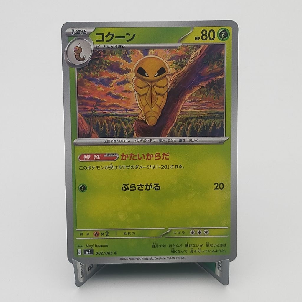 Kartu TCG Pokemon JP Original Kakuna M4 002/083