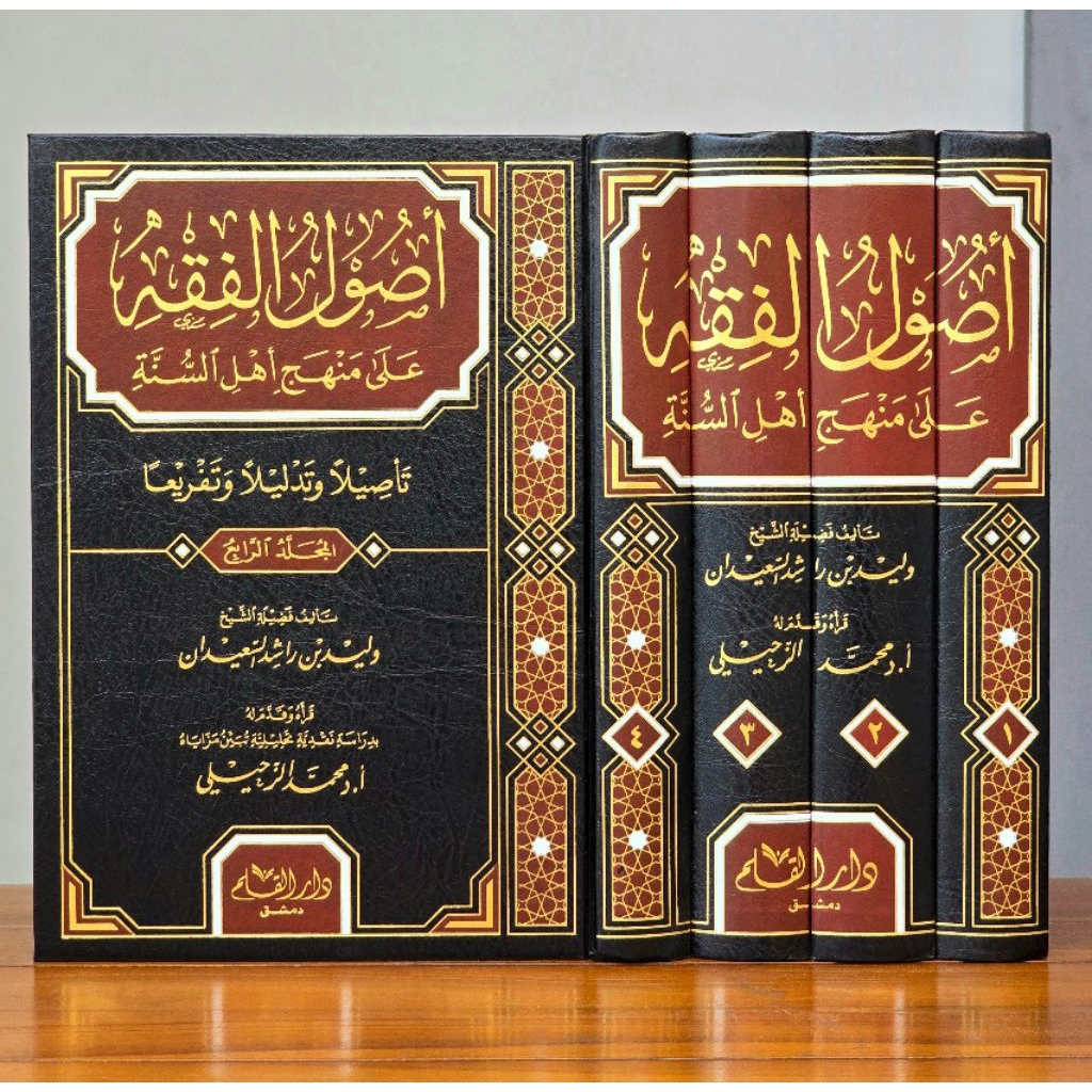 KITAB USHUL FIKIH / USHUL FIQH