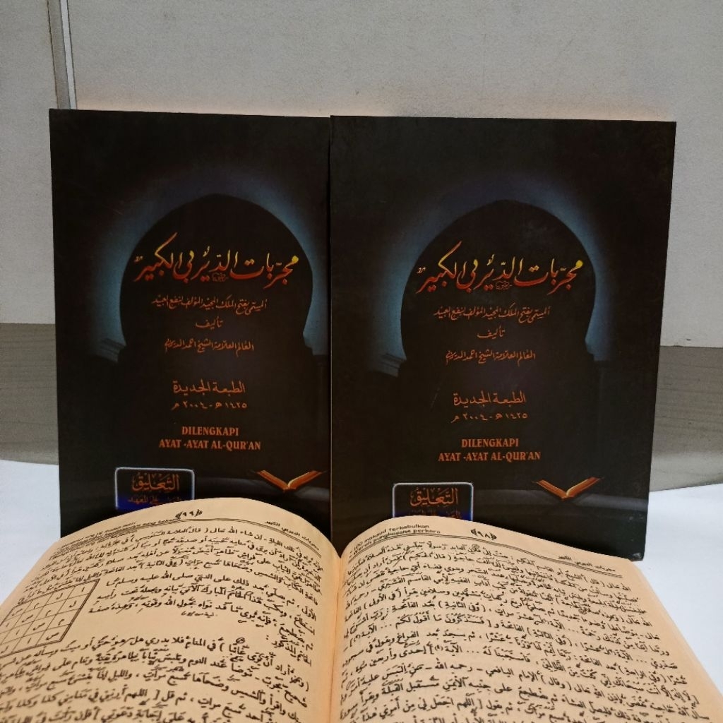 kitab mujarobat dairobi al kabir MAKNA PESANTREN PETUK mujarobat ad dairobi