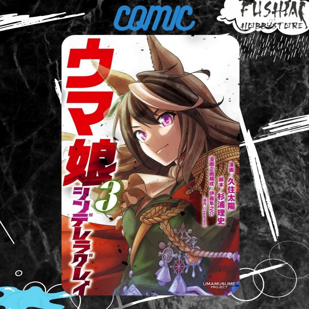 Comic Japan Uma Musume - Cinderella Gray Vol 3