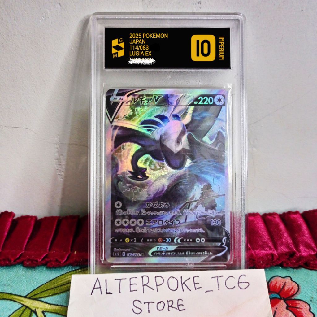 Lugia V SR aRR Japan PSA/CGC/GM - Dummy Proxy Card
