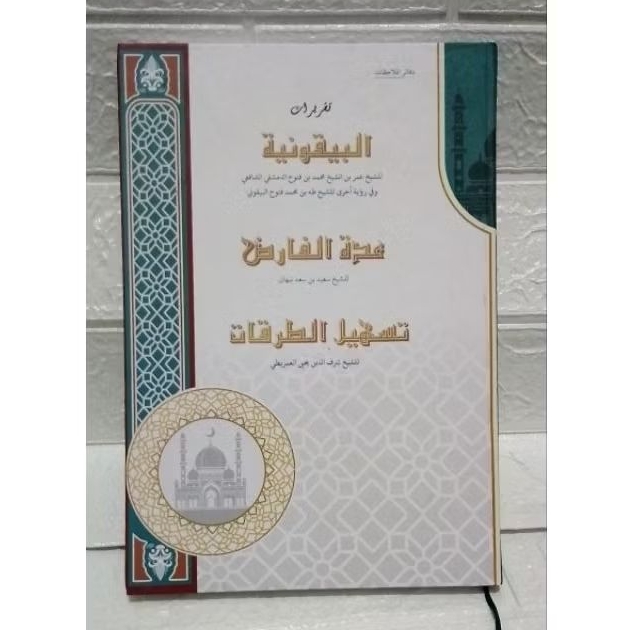 BUKU TULIS TAQRIROT BAIQUNIYAH , MAFAZA