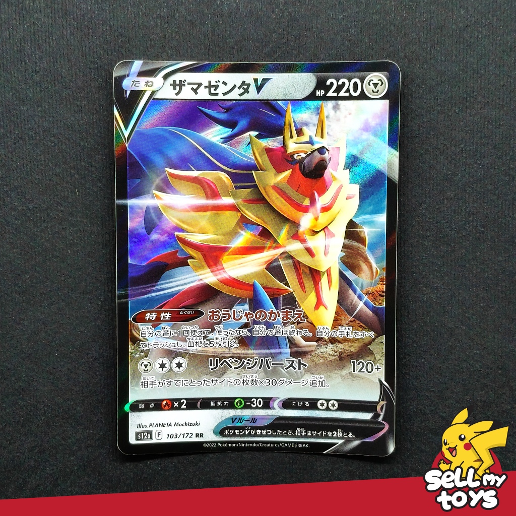 POKEMON TCG Japan - Zamazenta V RR Holo S12a Vstar Universe 103/172