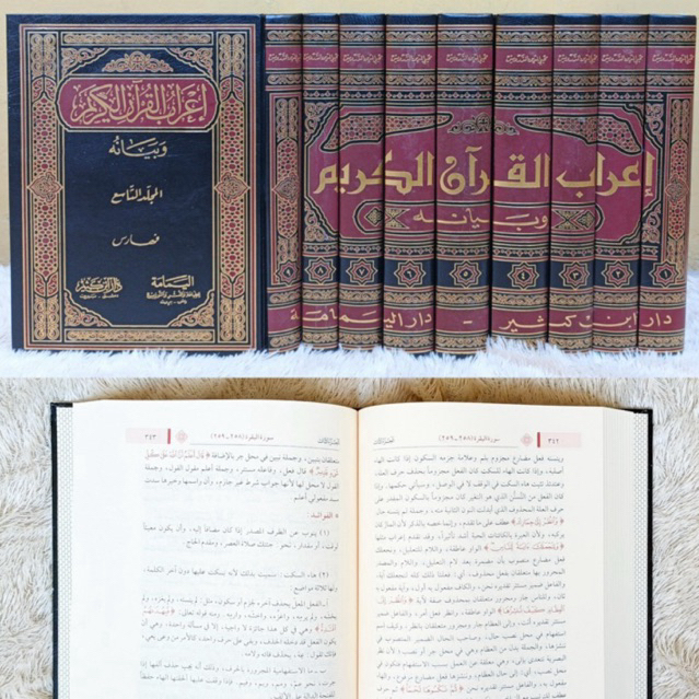I'ROBUL QUR'AN I'ROB QUR'AN AL KARIM IROB QURAN IROBUL QURAN