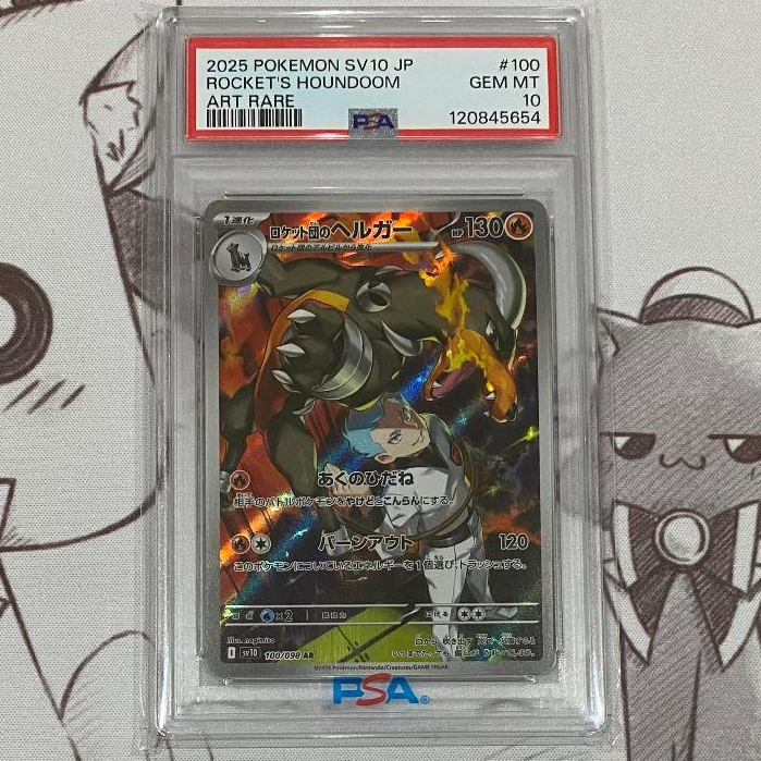 PSA 10 Rocket's Houndoom AR CHR JP Kartu Pokemon TCG Japanese SV10 Glory of Team Rocket Destined Riv