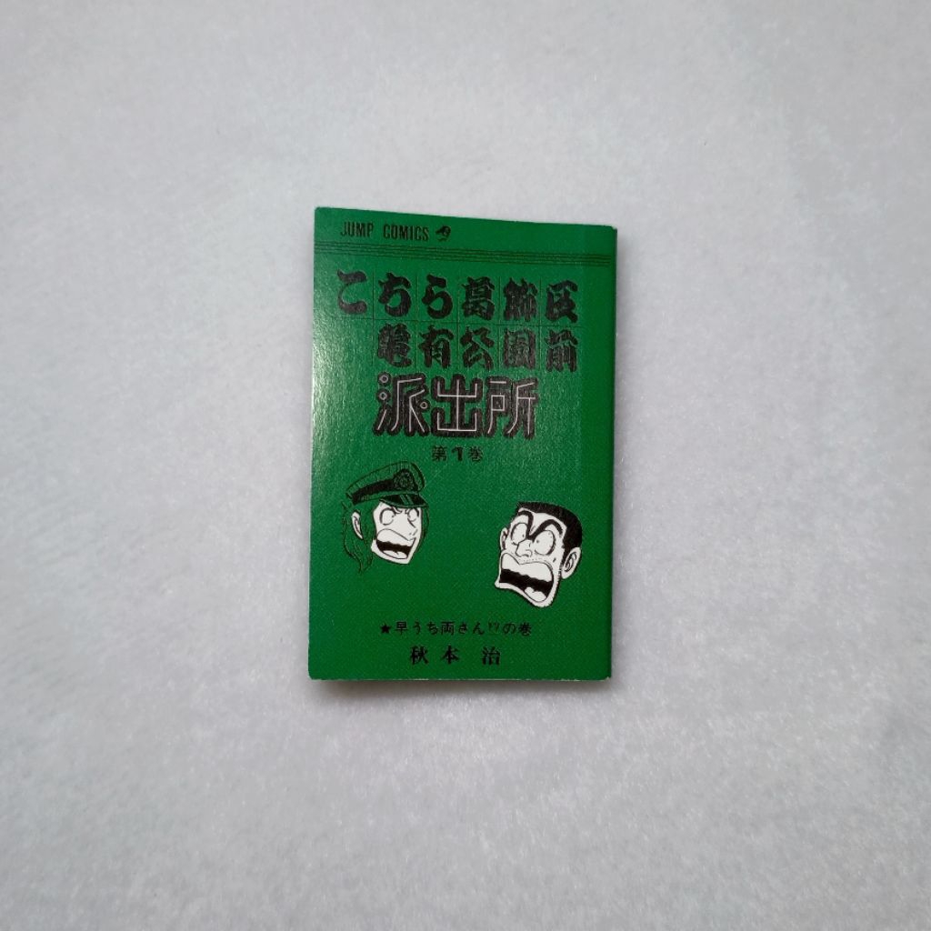 Mini Komik Kochikame 5x3cm