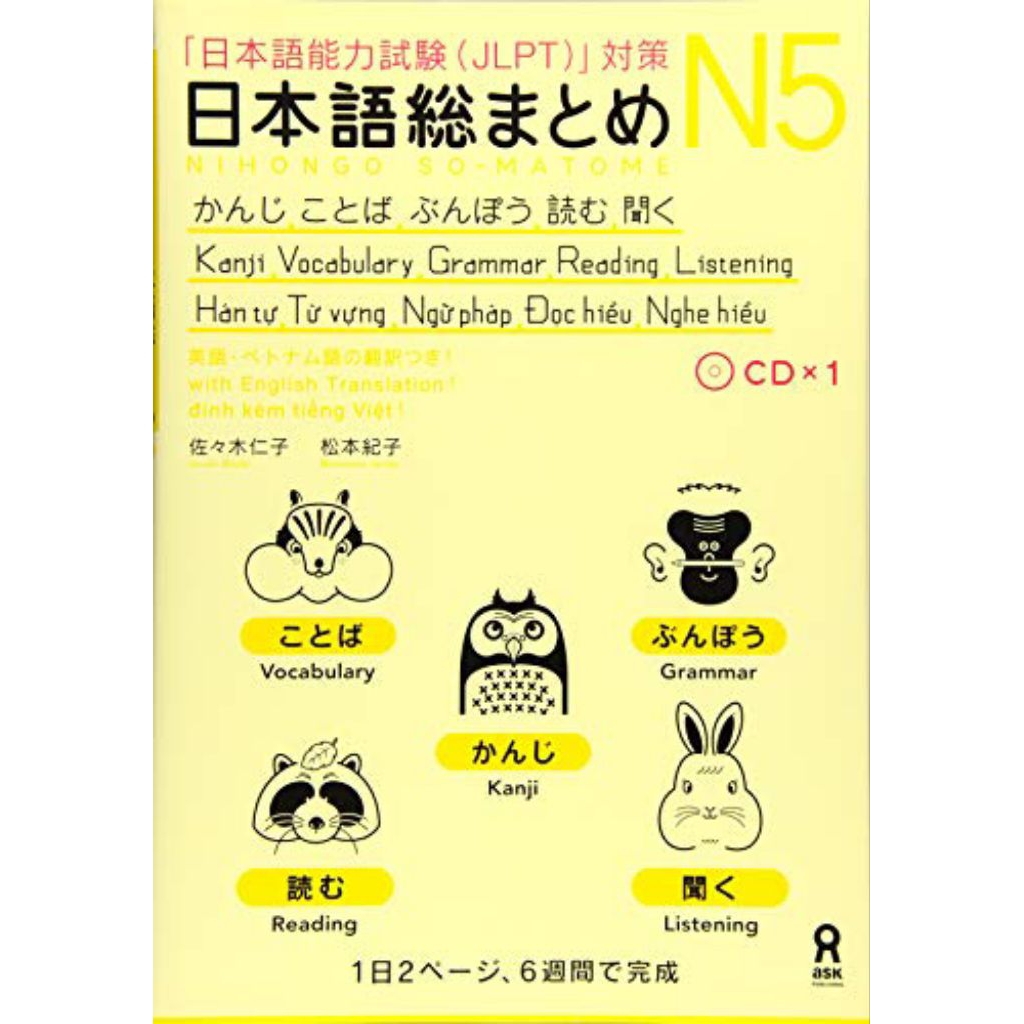 Nihongo sou matome jlpt n5