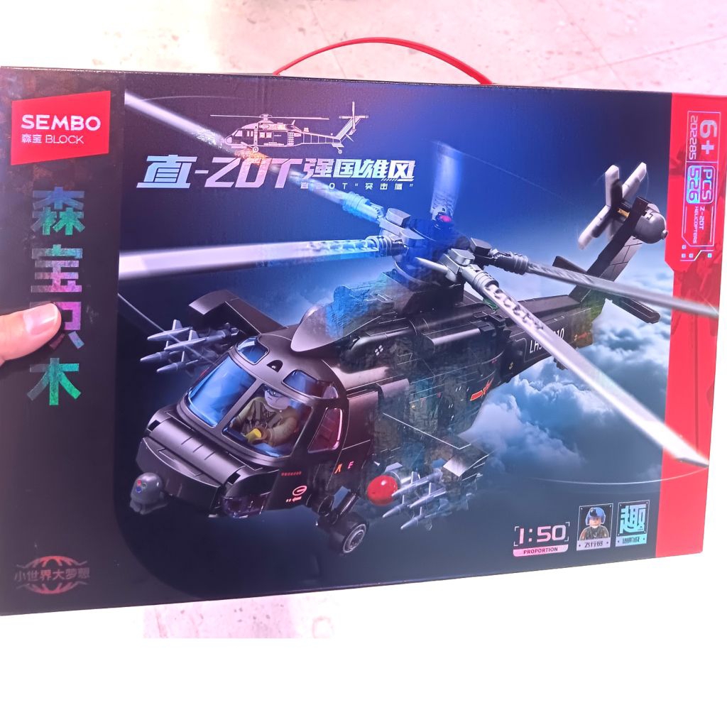 BRICK SEMBO HELICOPTER 526PCS