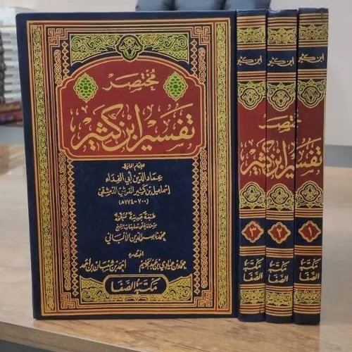 Mukhtashor Tafsir Ibnu Katsir Muhtasor Tafsir Ibnu Kasir