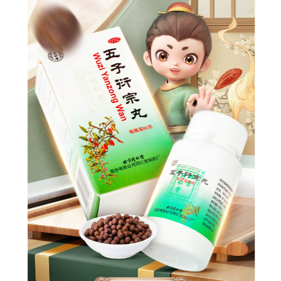 Wu Zi Yan Zong Wan Wuzi Yanzong Wan 60gram Beijing Tongren Tang