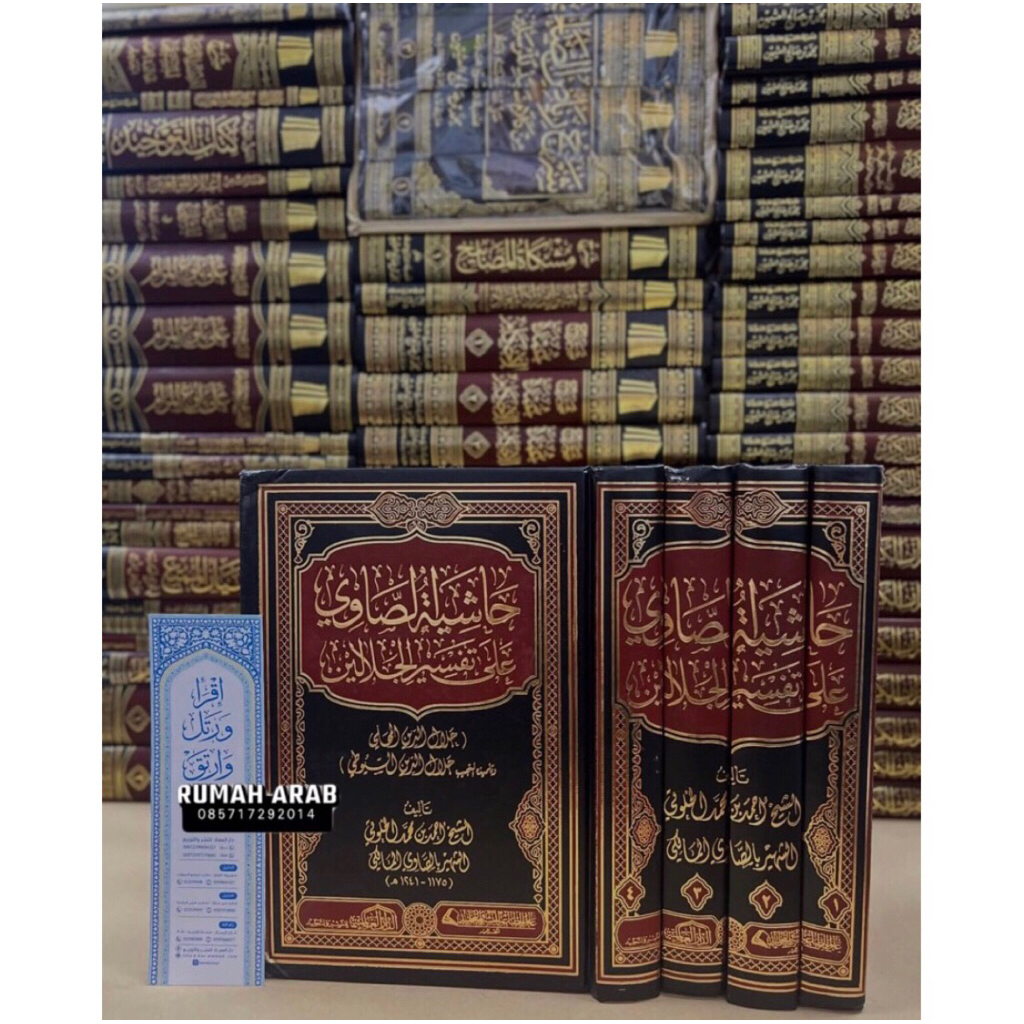 KITAB Hasyiyah Showi Ala Tafsir Jalalain 4 Jilid Hasyiah Showi CETAKAN DAR ALAMIYYAH MESIR CREAM ORI