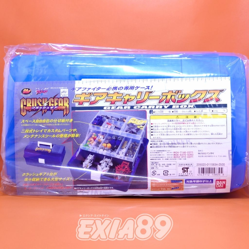 Crush Gear - Gear Carry Box Bandai
