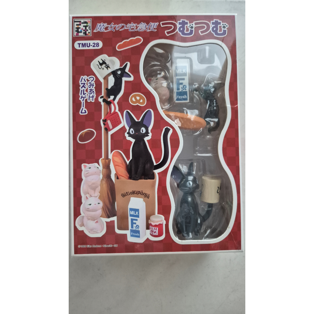action figure Kiki's Delivery Service Jiji Black Cat stacking