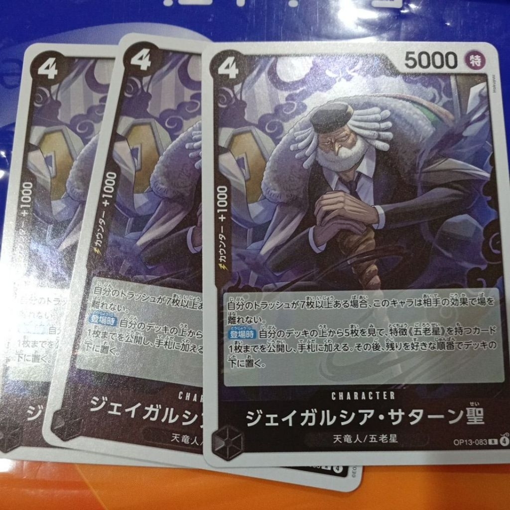 one piece TCG op13 083