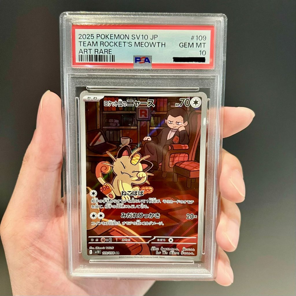 TCG MEOWTH AR PSA 10 JP TCG POKEMON TEAM ROCKETS MEOWTH PSA10 JPN JEPANG