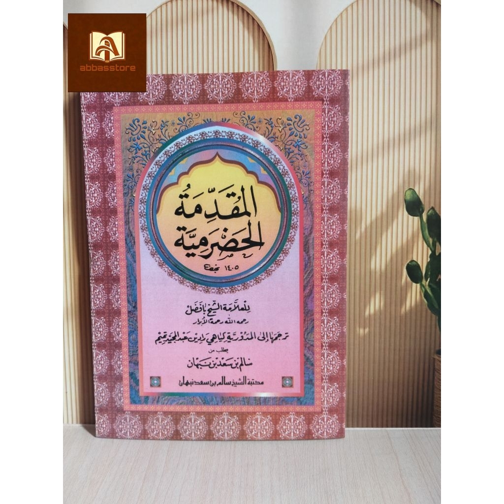 muqoddimah hadromiyah Madura//muqoddimah hadromiyah makna/bafadolmadura/bafadol makna madura
