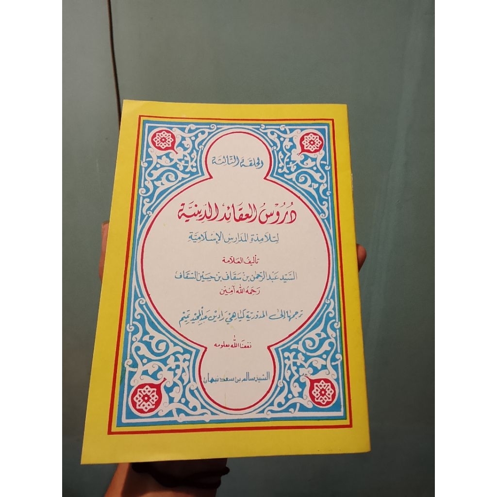 Kitab DURUSUL AQOID DINIYAH JUZ 3 MAKNA MADURA LENGKAP