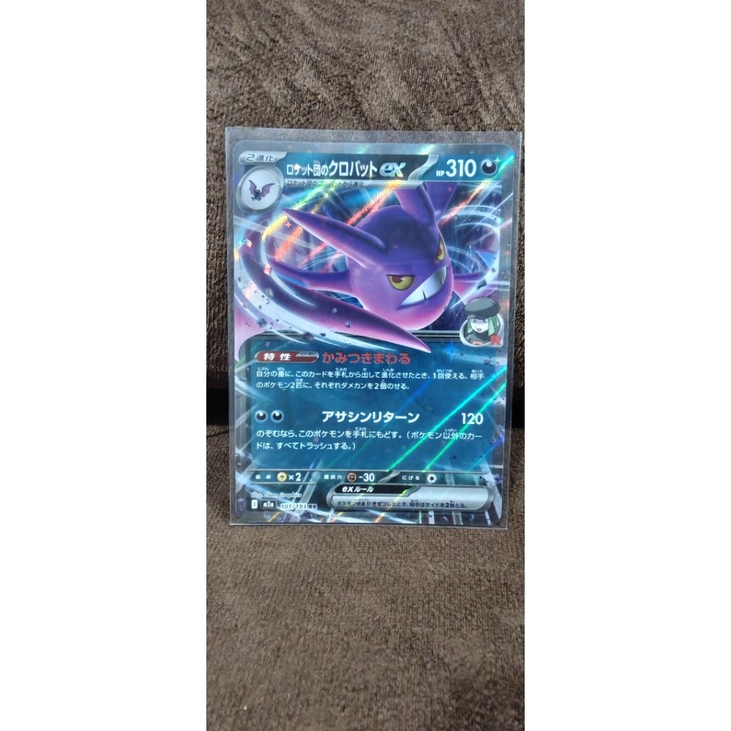 Japanese TCG crobat team rocket holo