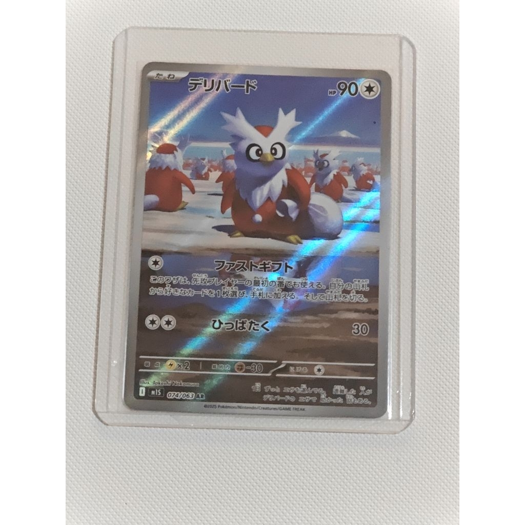 Kartu Pokemon Delibird AR Japan Original