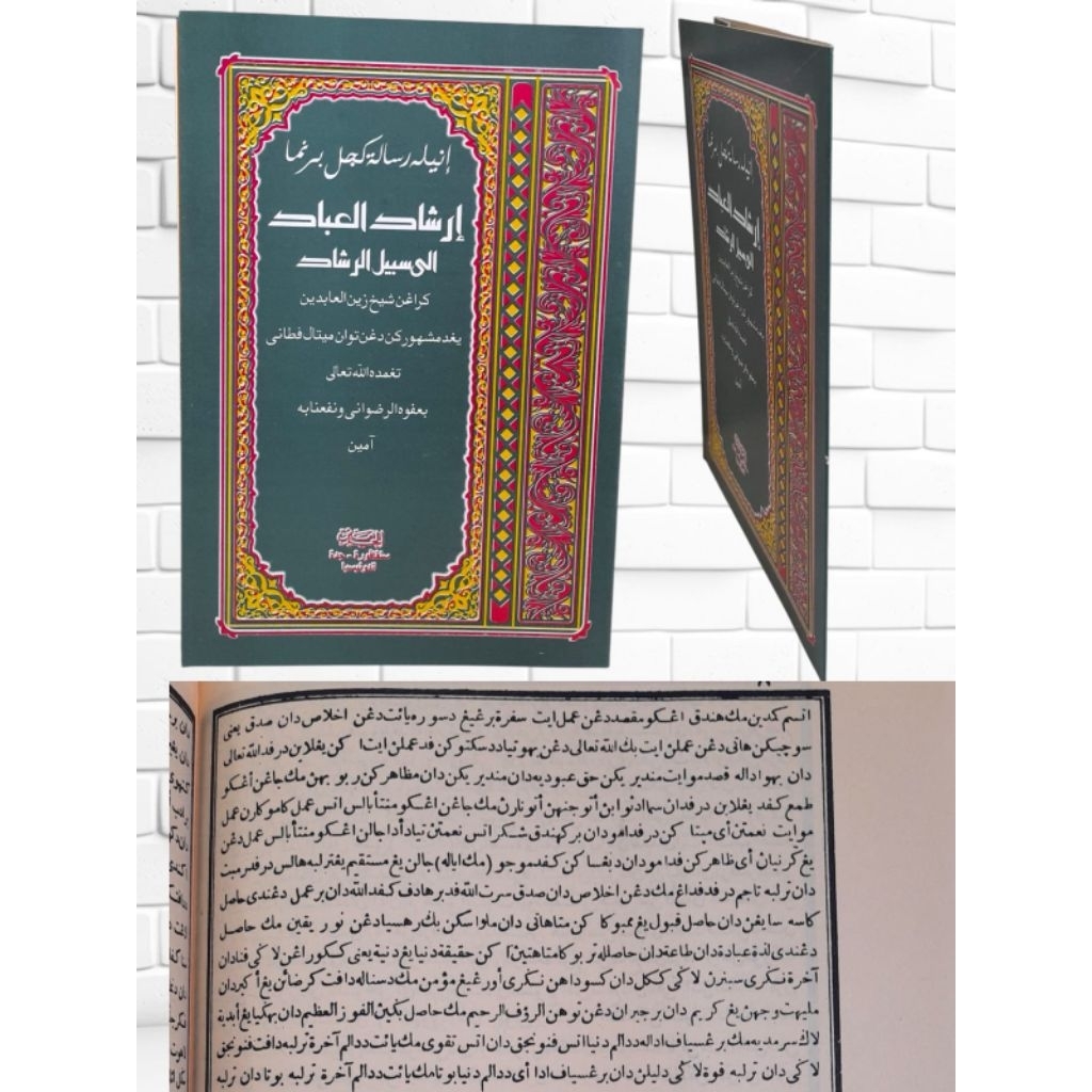 IRSYADUL IBAD ARAB MELAYU/ irsadul ibad malayu/ irsad ibada bahasa melayu