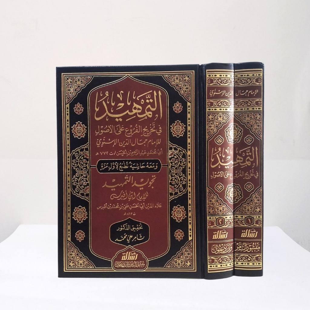 AT-TAMHID FI TAKHRIJ AL-FURU' ALA AL-USHUL 2 JILID