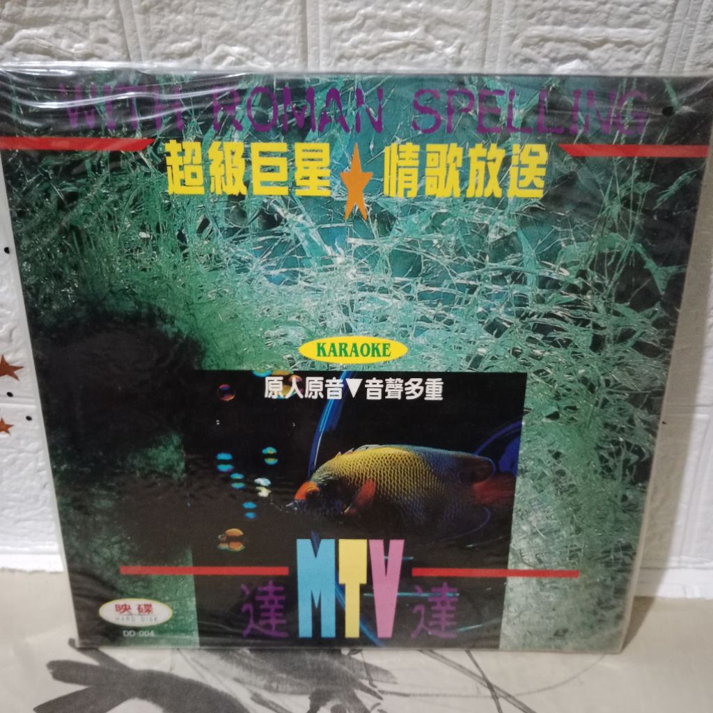 laser disc karaoke lagu Mandarin - with roman spelling