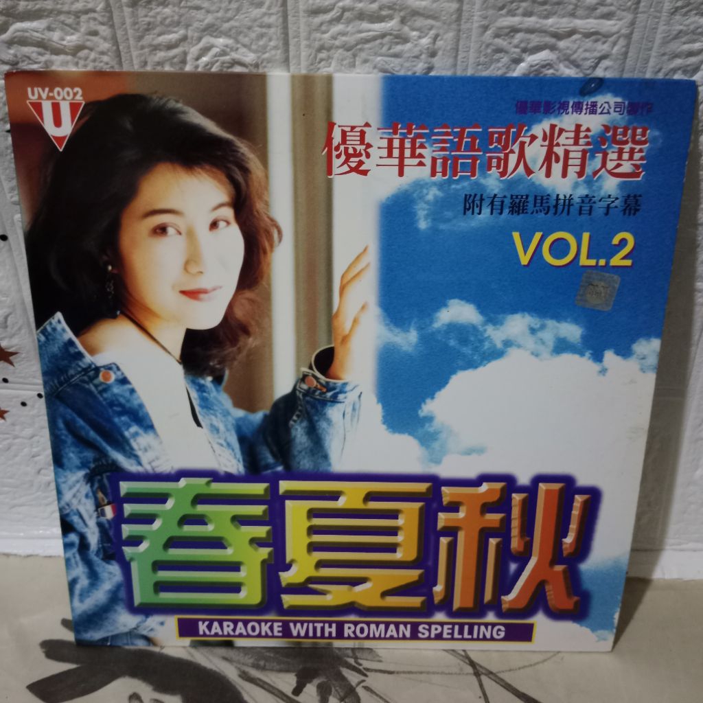 laser disc karaoke lagu Mandarin - with roman spelling vol 2