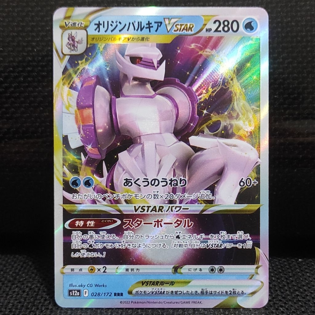 Kartu Pokemon TCG Japan Jepang Origin Forme Palkia VSTAR 2 RRR Original NM