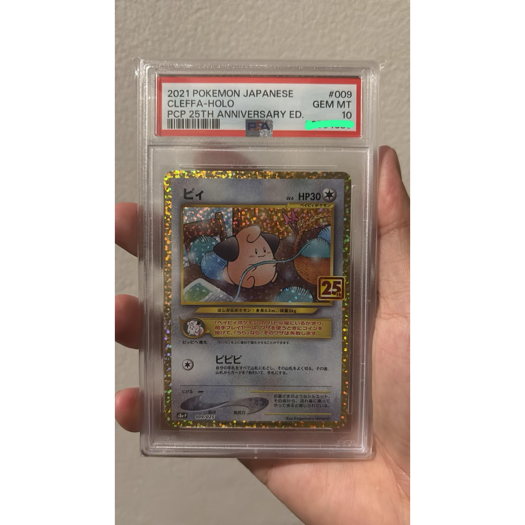 2021 pokemon japanese cleffa holo pcp 25th anniversary edition psa10 slab pokemon tgc