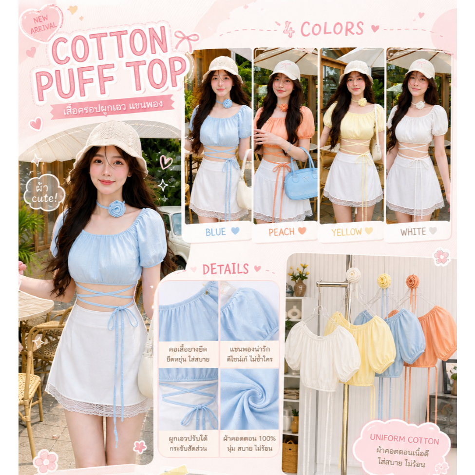 Sugar Doll - Crop Top Cotton - Rose Chocker Set