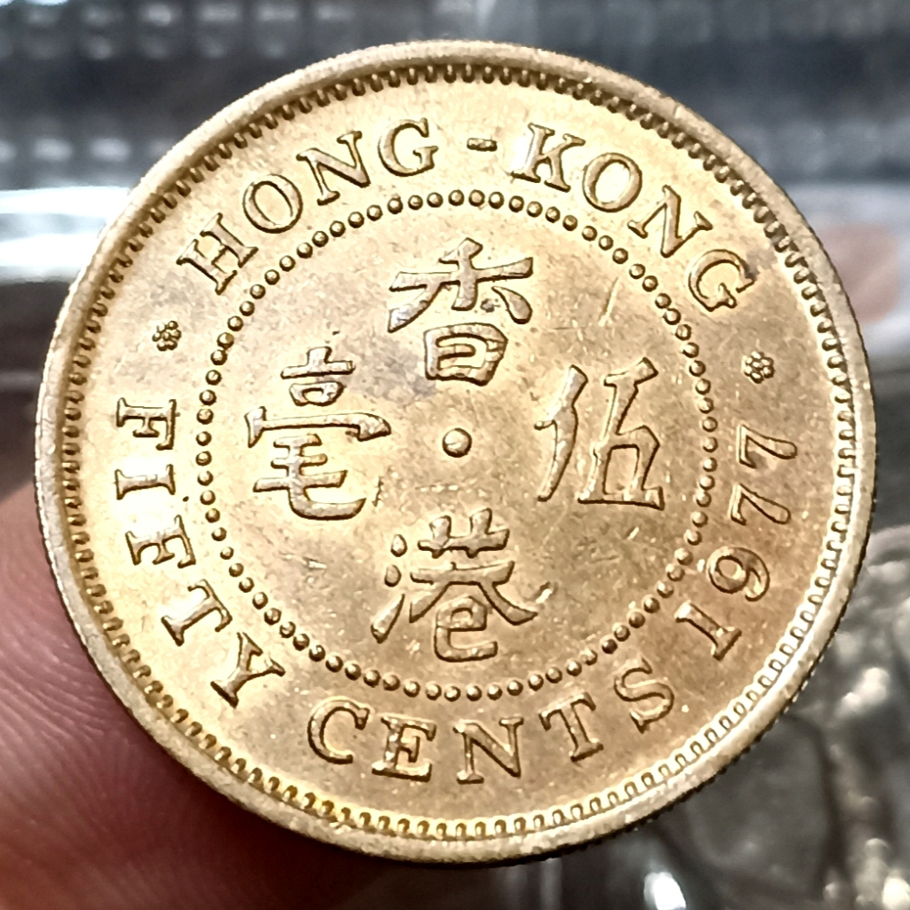Koin Kuno Hongkong (China) 50 Cents - Elizabeth II Tahun 1977