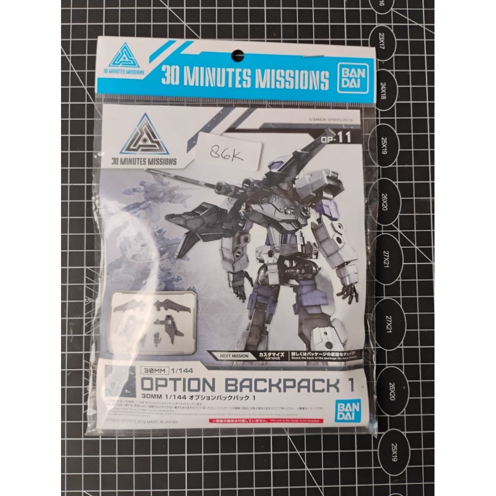 30MM option backpack OP-11