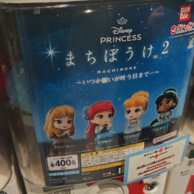 mini figure bandai disney princess selected aurora gacha gashapon