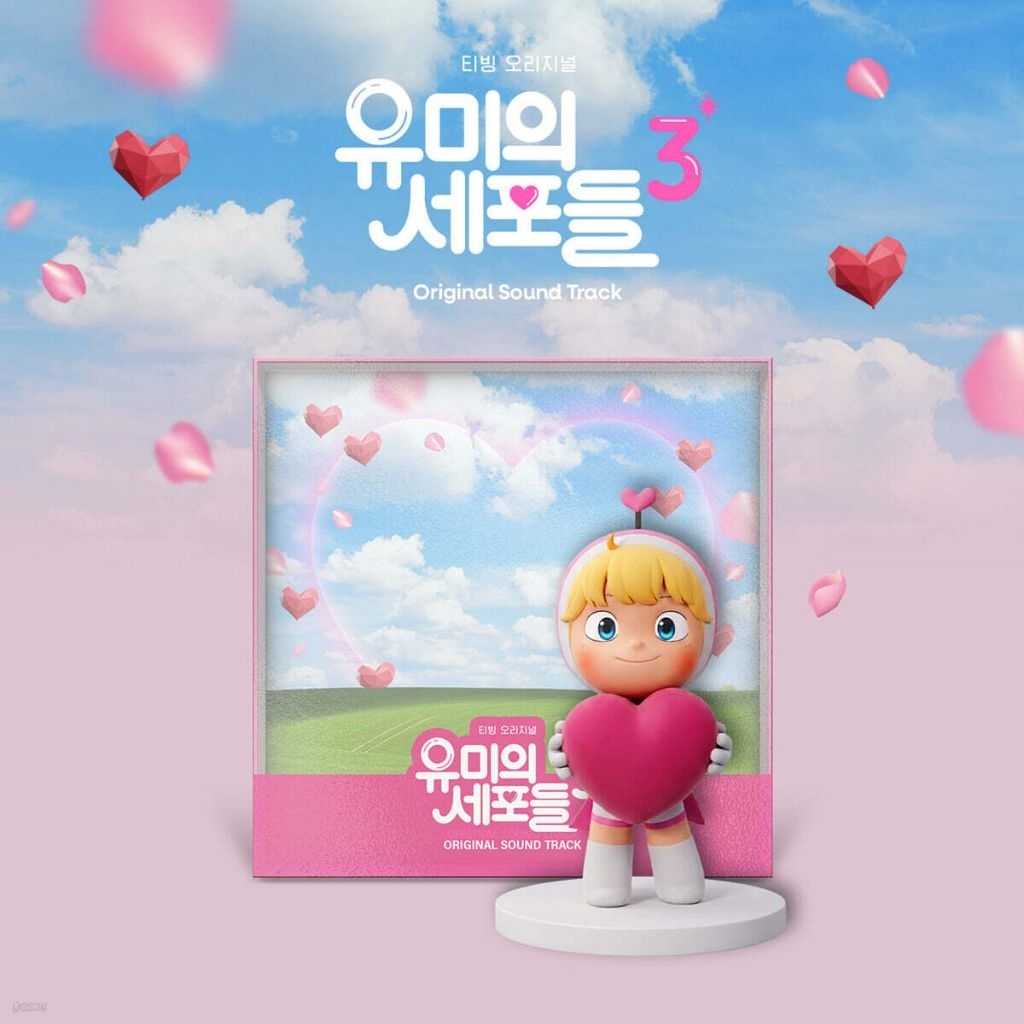 PO Yumi Cells 3 OST Album [BACA DESKRIPSI PRODUK]
