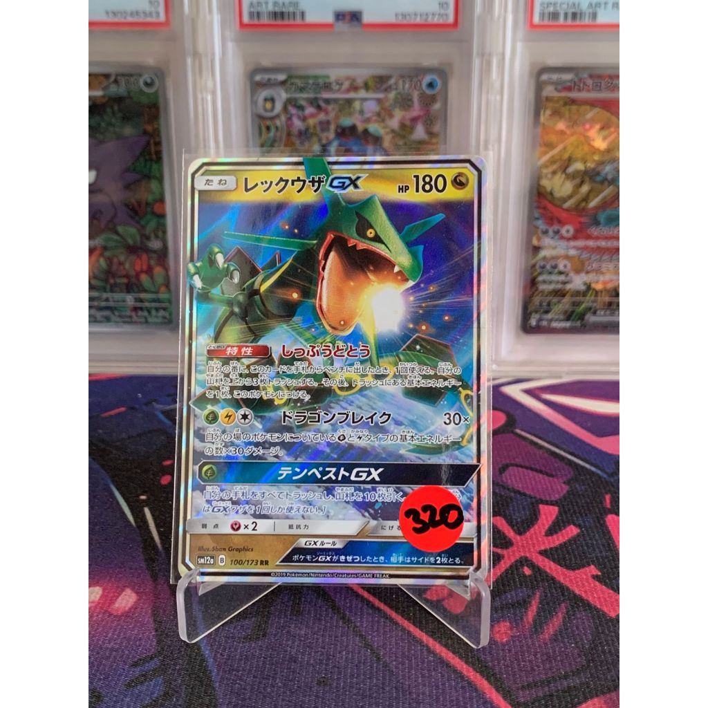 Rayquaza GX Pokemon Japanese 100/173