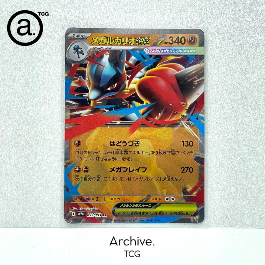 Mega Lucario ex RR (092/193) Pokemon Japanese ~ MEGA Dream ex M2A