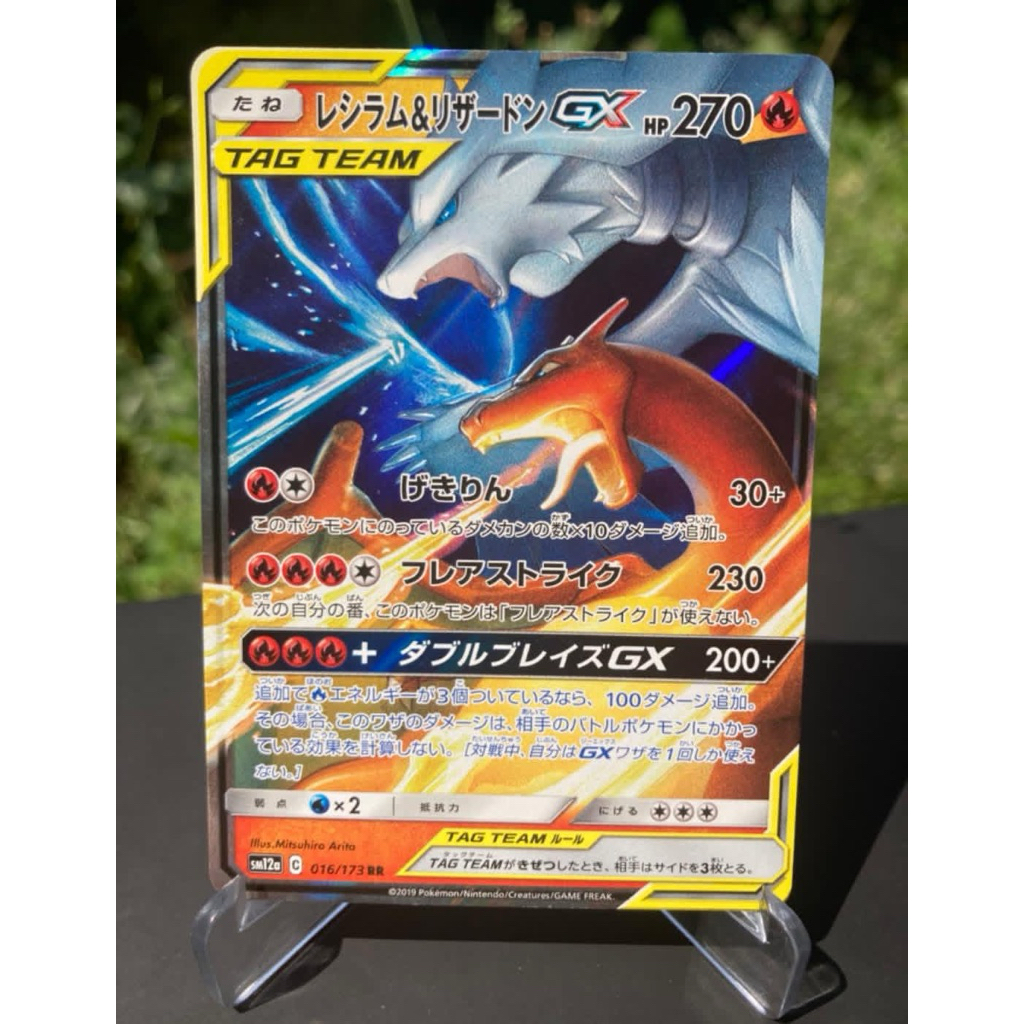 Reshiram & Charizard Tag Team