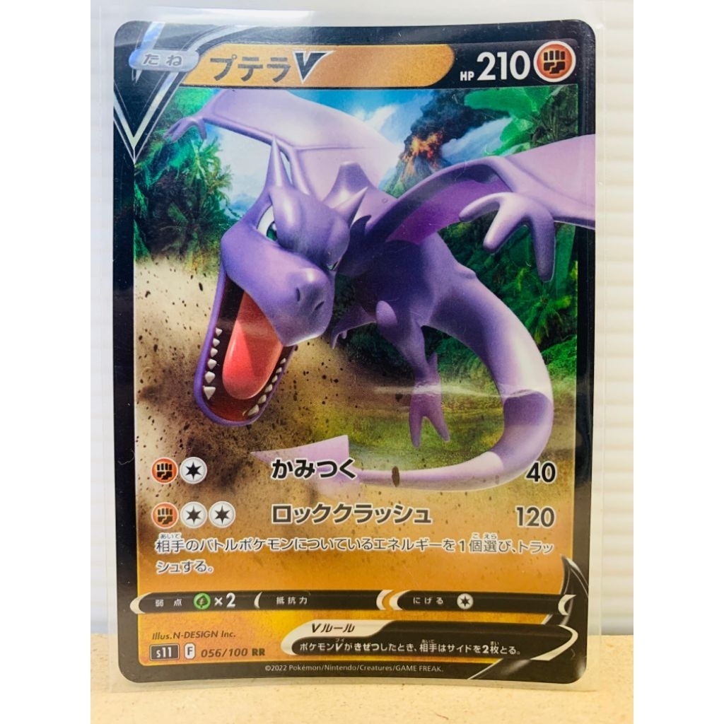 Aerodactyl V 56 Pokemon Japanese Lost Abyss TCG Jepang