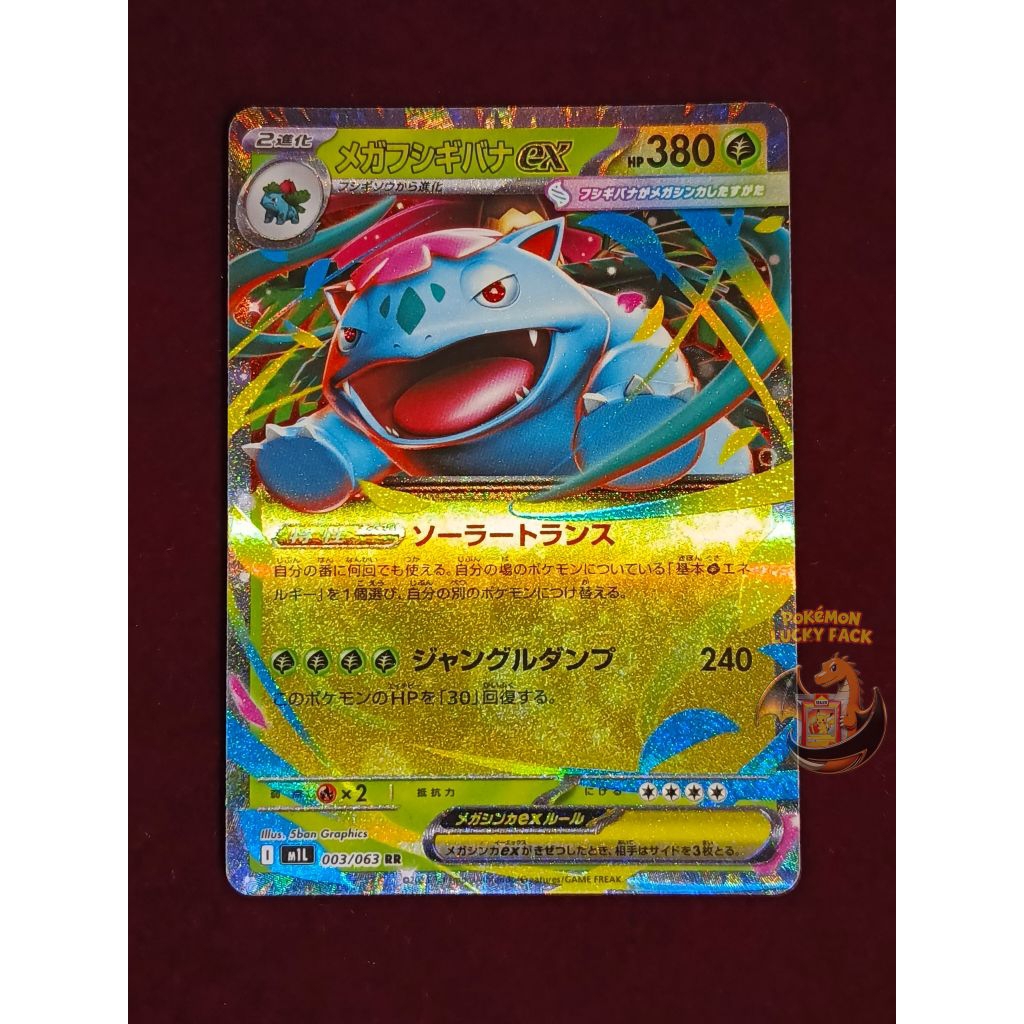 Kartu Pokemon Venusaur Ex m1L 003/063 JAPAN TCG Cards RR RRR SAR AR MUR Mega Brave Shiny Ledakan Pen